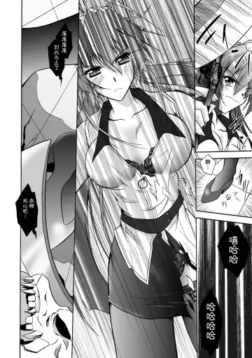 [Parfait] Matantei Toudou Shizuka no Inyou Jikenbo Fhentai - Page 18