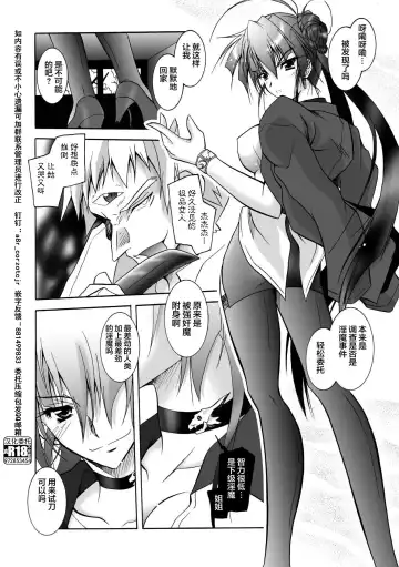 [Parfait] Matantei Toudou Shizuka no Inyou Jikenbo Fhentai - Page 24