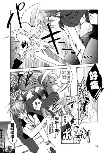 [Parfait] Matantei Toudou Shizuka no Inyou Jikenbo Fhentai - Page 26