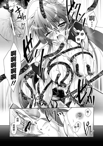 [Parfait] Matantei Toudou Shizuka no Inyou Jikenbo Fhentai - Page 35