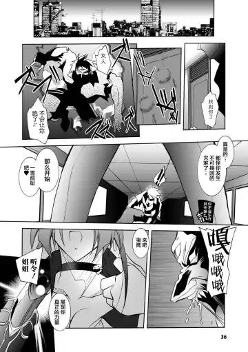 [Parfait] Matantei Toudou Shizuka no Inyou Jikenbo Fhentai - Page 36