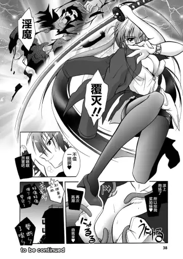 [Parfait] Matantei Toudou Shizuka no Inyou Jikenbo Fhentai - Page 38
