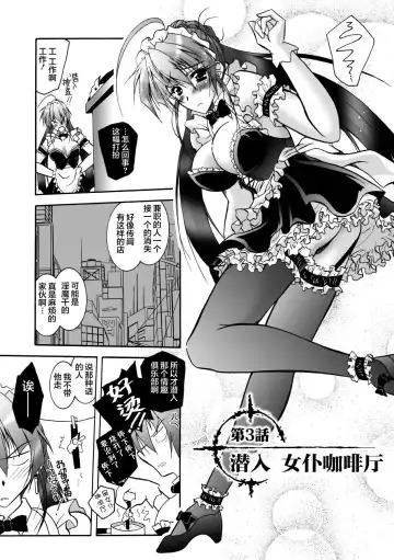 [Parfait] Matantei Toudou Shizuka no Inyou Jikenbo Fhentai - Page 39