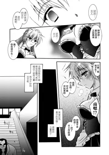 [Parfait] Matantei Toudou Shizuka no Inyou Jikenbo Fhentai - Page 43
