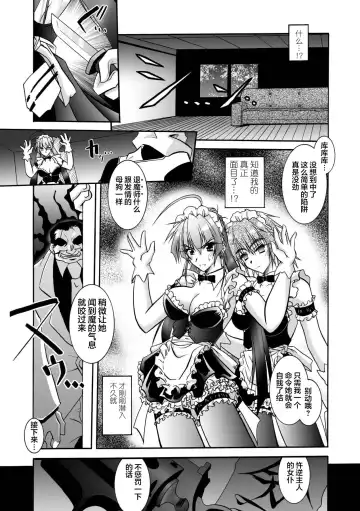 [Parfait] Matantei Toudou Shizuka no Inyou Jikenbo Fhentai - Page 45