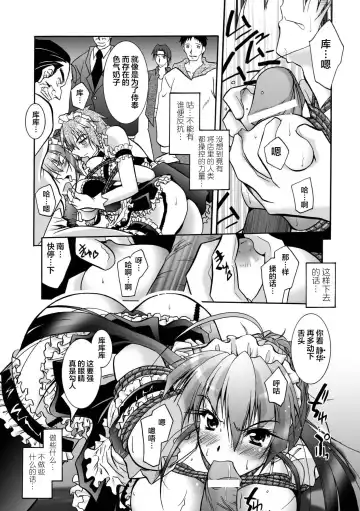 [Parfait] Matantei Toudou Shizuka no Inyou Jikenbo Fhentai - Page 47