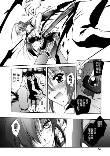 [Parfait] Matantei Toudou Shizuka no Inyou Jikenbo Fhentai - Page 56