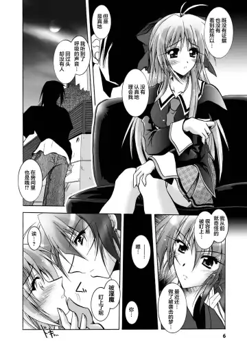 [Parfait] Matantei Toudou Shizuka no Inyou Jikenbo Fhentai - Page 6
