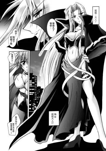 [Parfait] Matantei Toudou Shizuka no Inyou Jikenbo Fhentai - Page 72