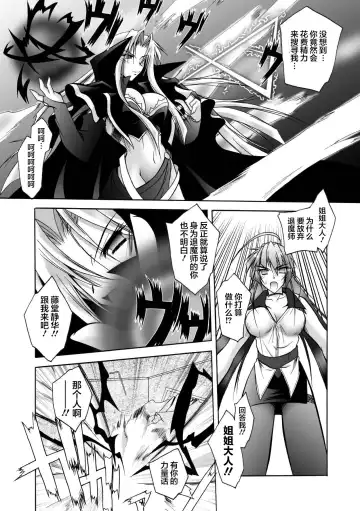 [Parfait] Matantei Toudou Shizuka no Inyou Jikenbo Fhentai - Page 73