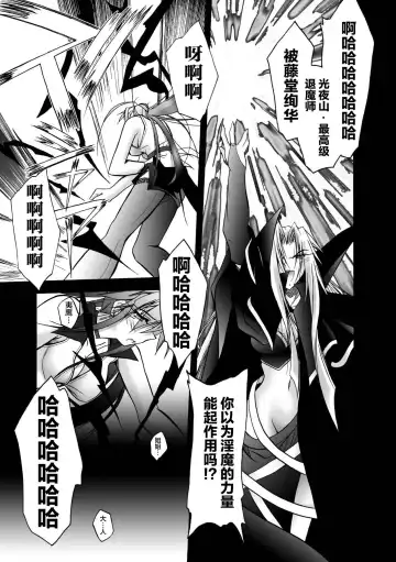 [Parfait] Matantei Toudou Shizuka no Inyou Jikenbo Fhentai - Page 77