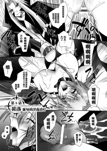 [Parfait] Matantei Toudou Shizuka no Inyou Jikenbo Fhentai - Page 83