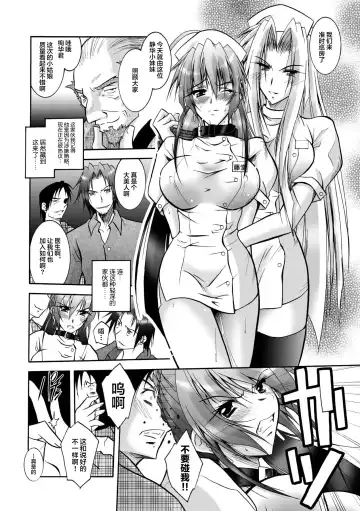 [Parfait] Matantei Toudou Shizuka no Inyou Jikenbo Fhentai - Page 90