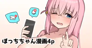 Read [Alapi] Ii ne no Tame ni Douga o Toru Bocchi-chan - Fhentai