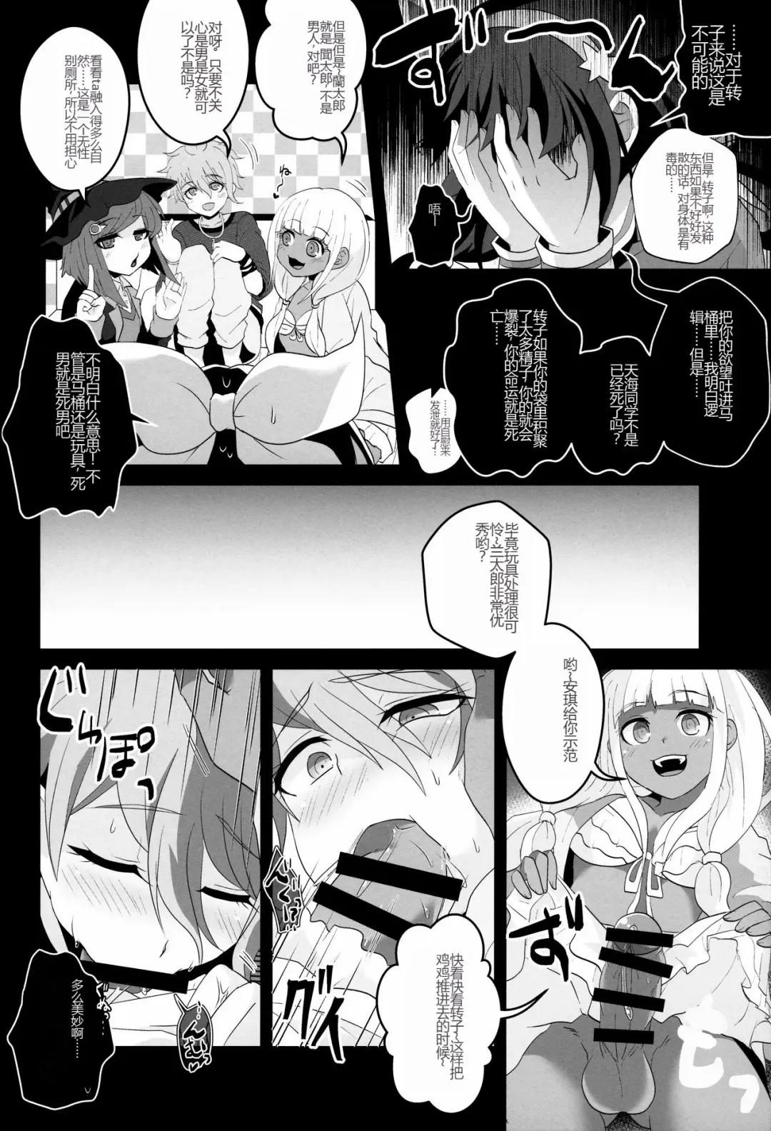 [Shia] Aisare Benki no (Hi) Nichijou Seikatsu Fhentai - Page 16