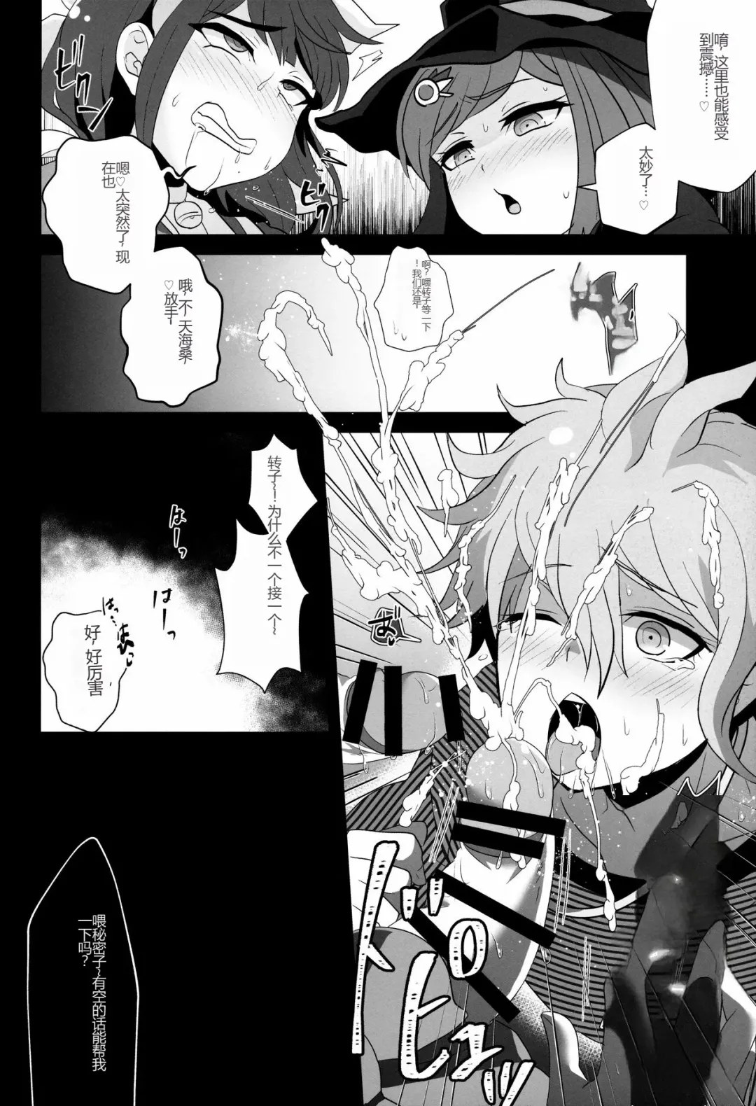 [Shia] Aisare Benki no (Hi) Nichijou Seikatsu Fhentai - Page 20