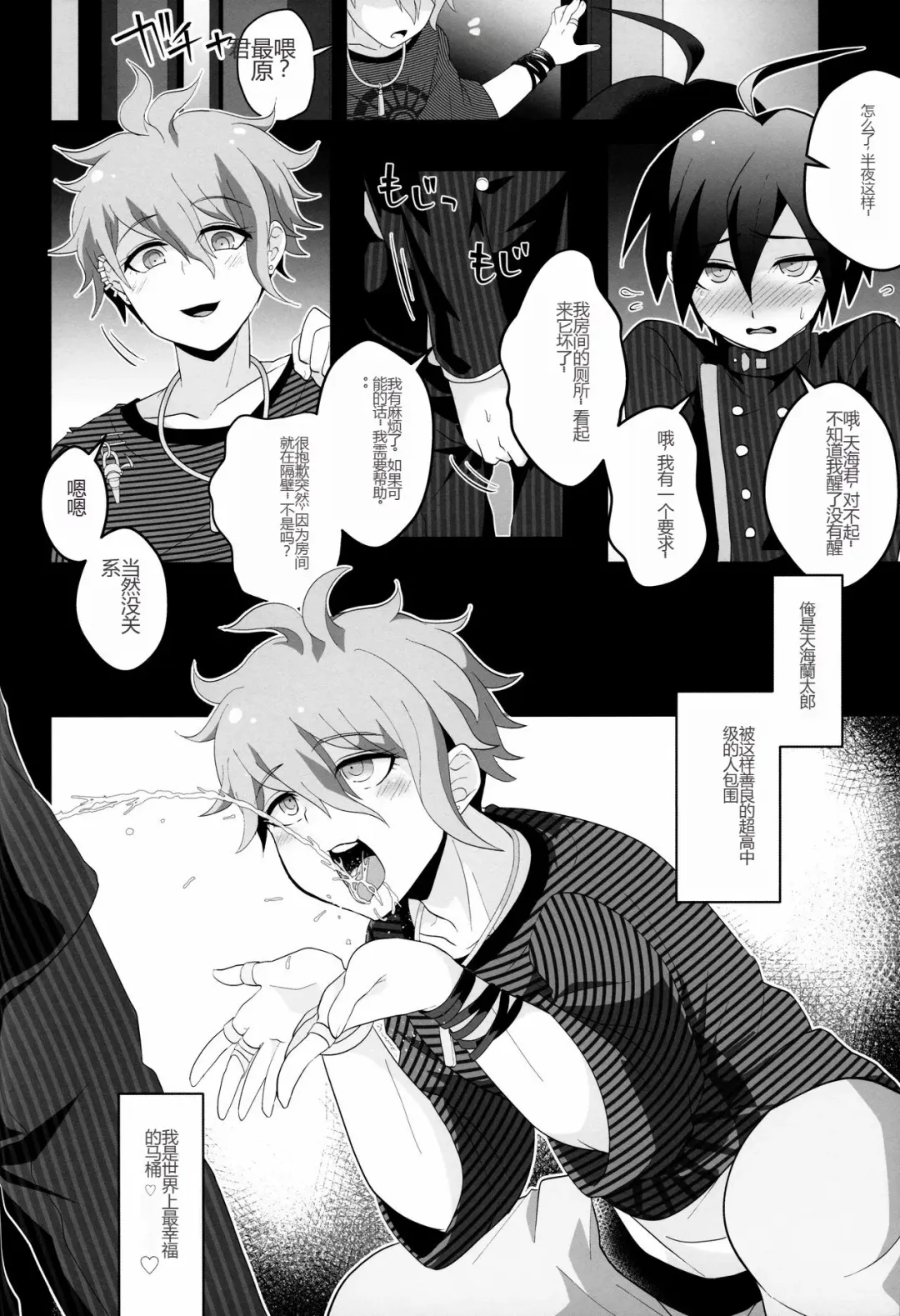 [Shia] Aisare Benki no (Hi) Nichijou Seikatsu Fhentai - Page 24