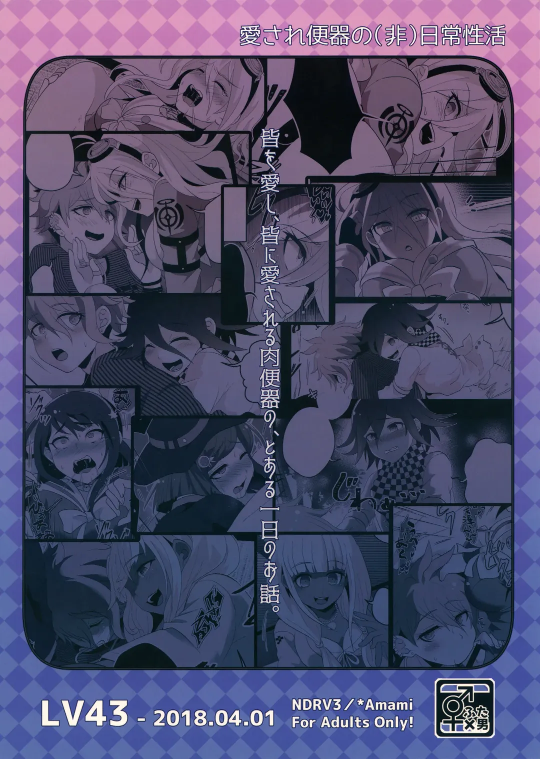 [Shia] Aisare Benki no (Hi) Nichijou Seikatsu Fhentai - Page 25