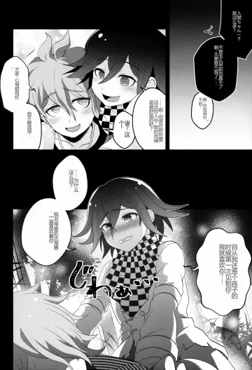 [Shia] Aisare Benki no (Hi) Nichijou Seikatsu Fhentai - Page 12