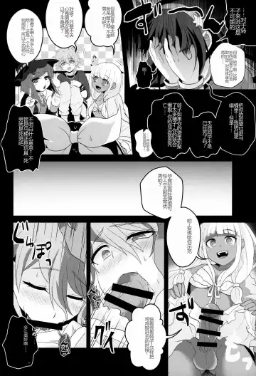 [Shia] Aisare Benki no (Hi) Nichijou Seikatsu Fhentai - Page 16