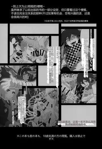 [Shia] Aisare Benki no (Hi) Nichijou Seikatsu Fhentai - Page 2