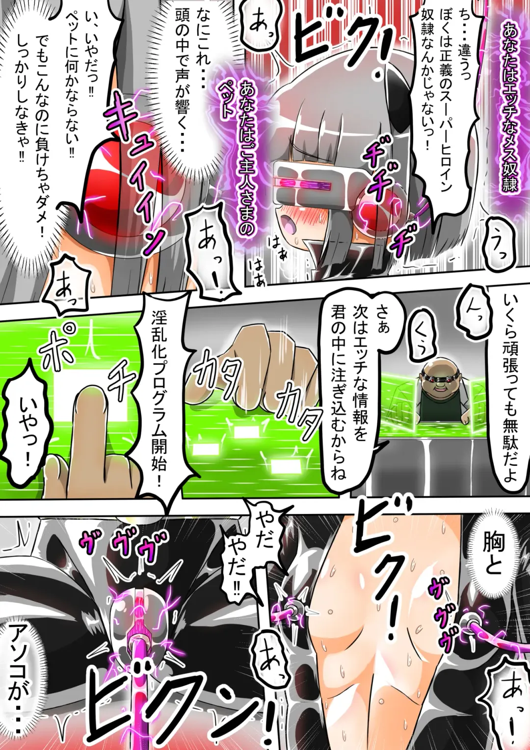 Haiboku Sennou Heroine Cat Suit-Chan Fhentai - Page 17