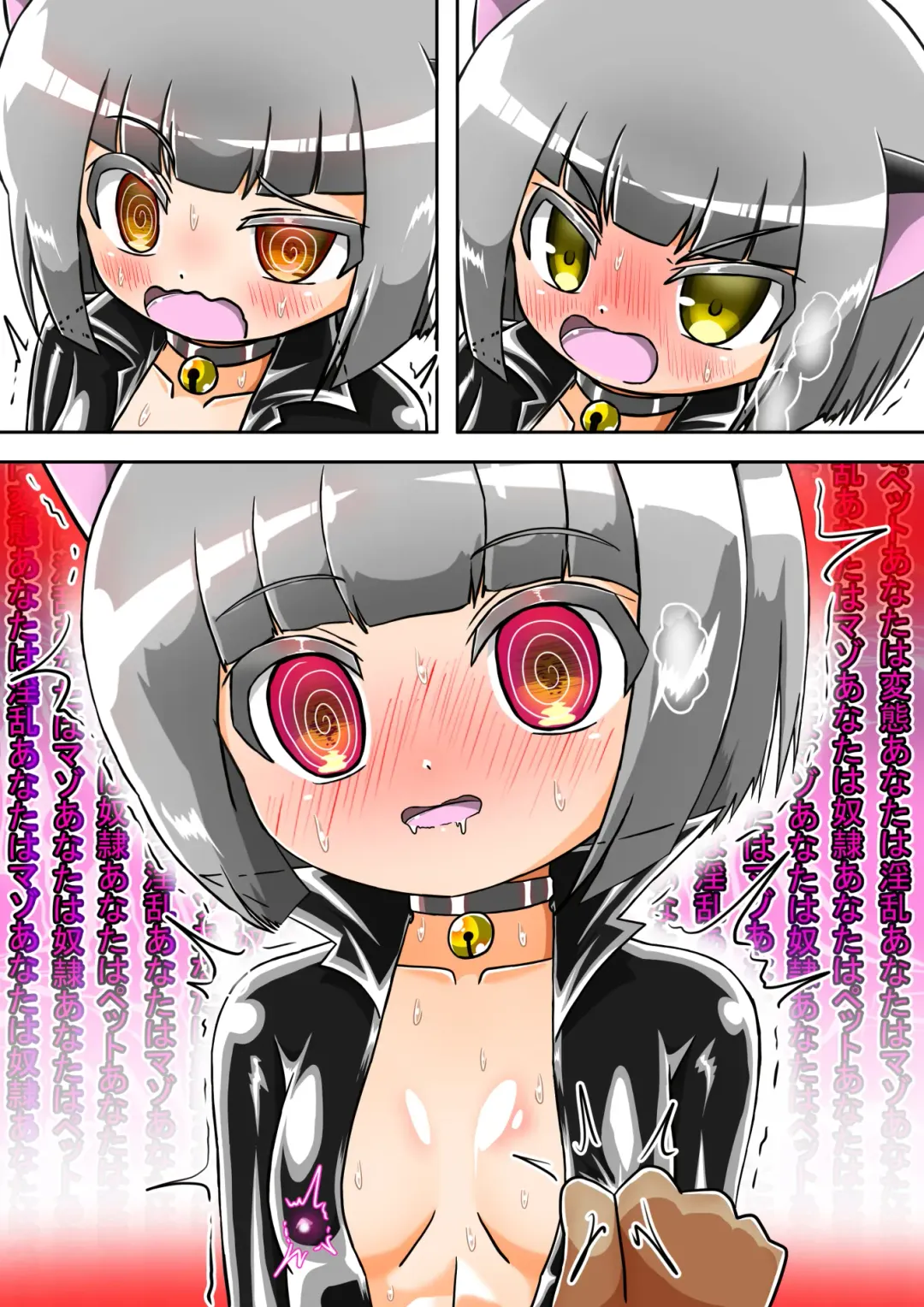 Haiboku Sennou Heroine Cat Suit-Chan Fhentai - Page 81