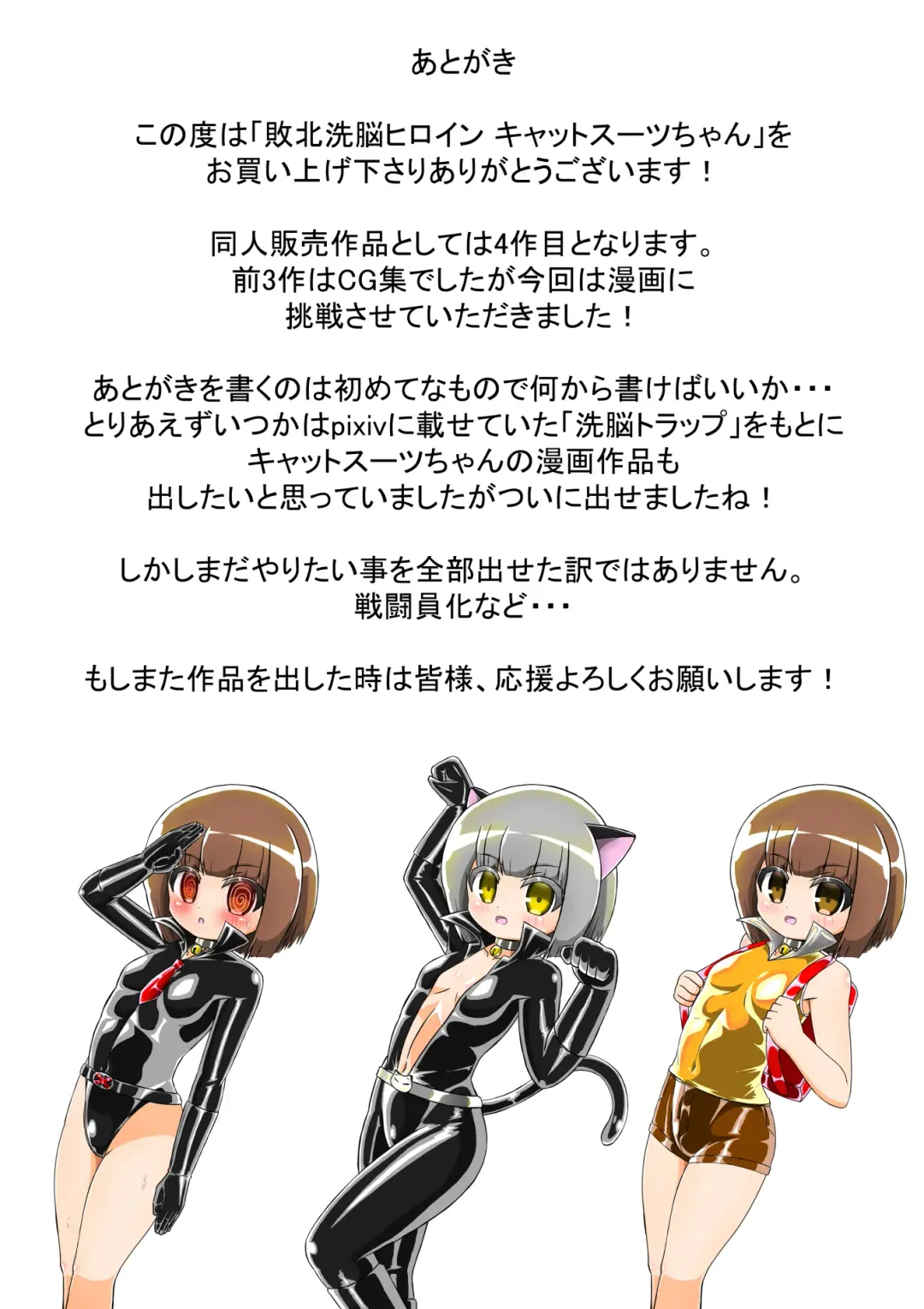 Haiboku Sennou Heroine Cat Suit-Chan Fhentai - Page 83