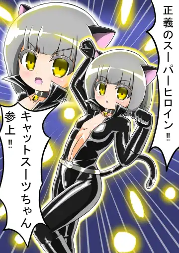 Haiboku Sennou Heroine Cat Suit-Chan Fhentai - Page 10