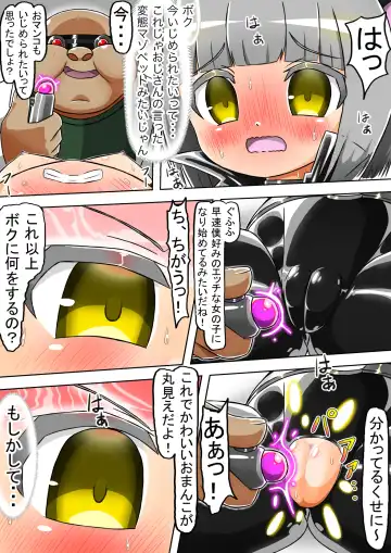 Haiboku Sennou Heroine Cat Suit-Chan Fhentai - Page 22