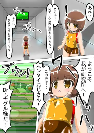 Haiboku Sennou Heroine Cat Suit-Chan Fhentai - Page 6