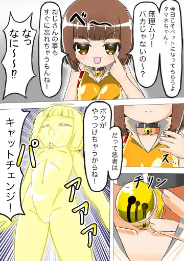 Haiboku Sennou Heroine Cat Suit-Chan Fhentai - Page 7