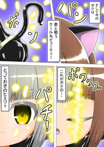 Haiboku Sennou Heroine Cat Suit-Chan Fhentai - Page 9
