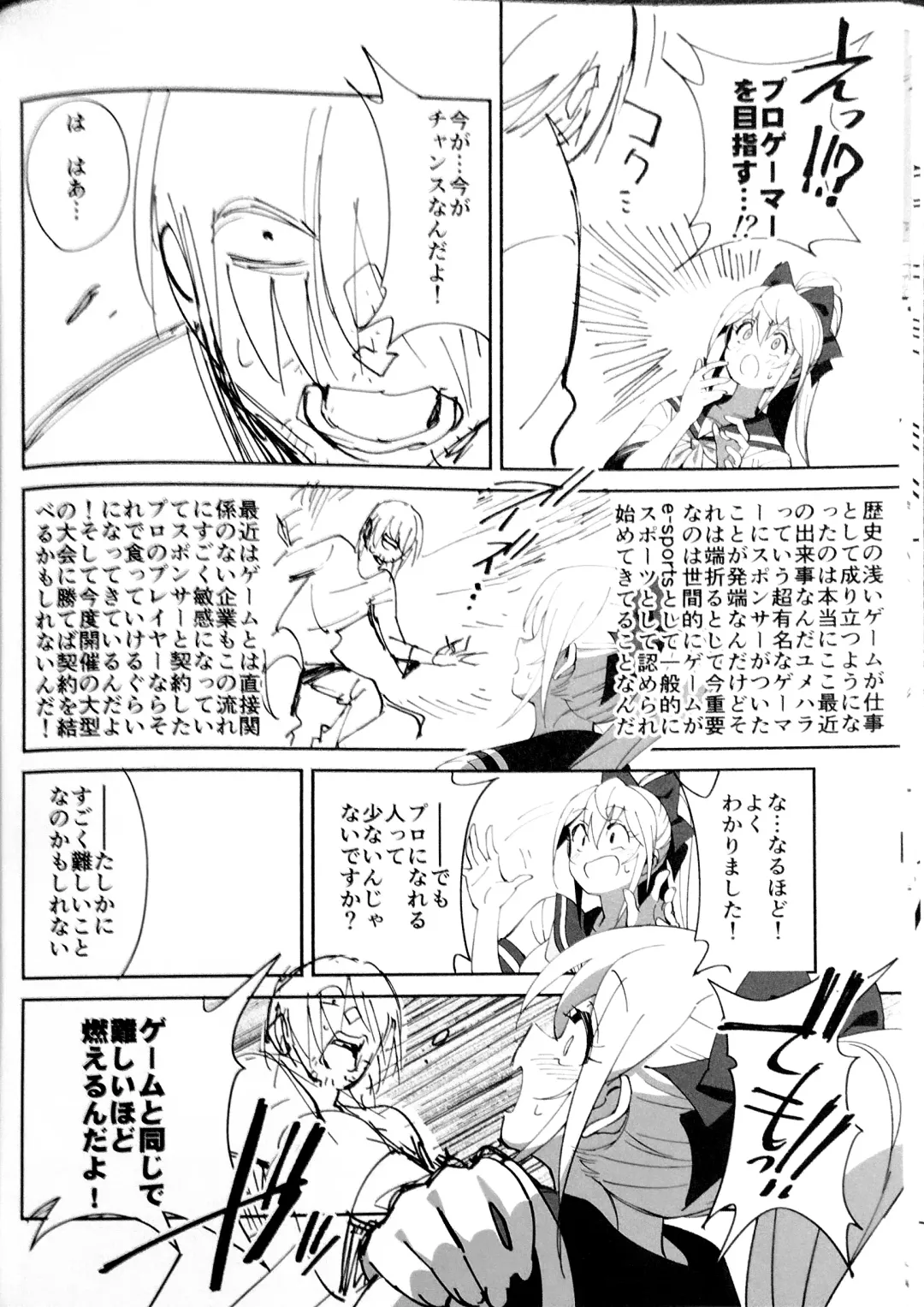 [Okita Ababa] Sewayaki na Osananajimi ga Dame Neet Aniki ni NTRreta Hanashi Fhentai - Page 12