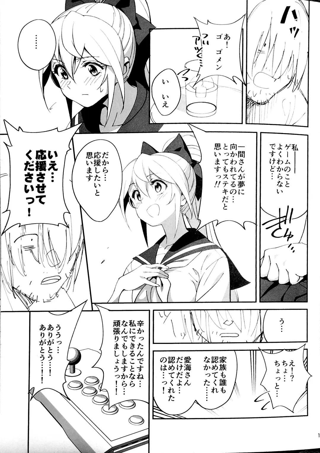 [Okita Ababa] Sewayaki na Osananajimi ga Dame Neet Aniki ni NTRreta Hanashi Fhentai - Page 13