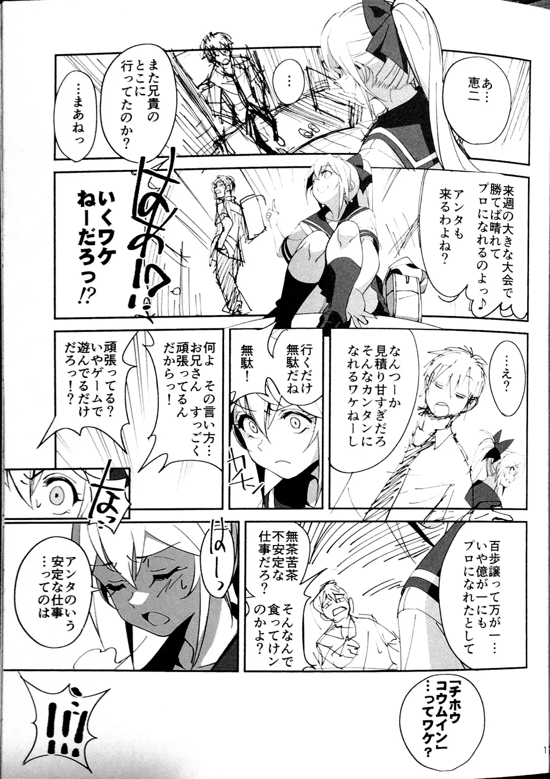 [Okita Ababa] Sewayaki na Osananajimi ga Dame Neet Aniki ni NTRreta Hanashi Fhentai - Page 15