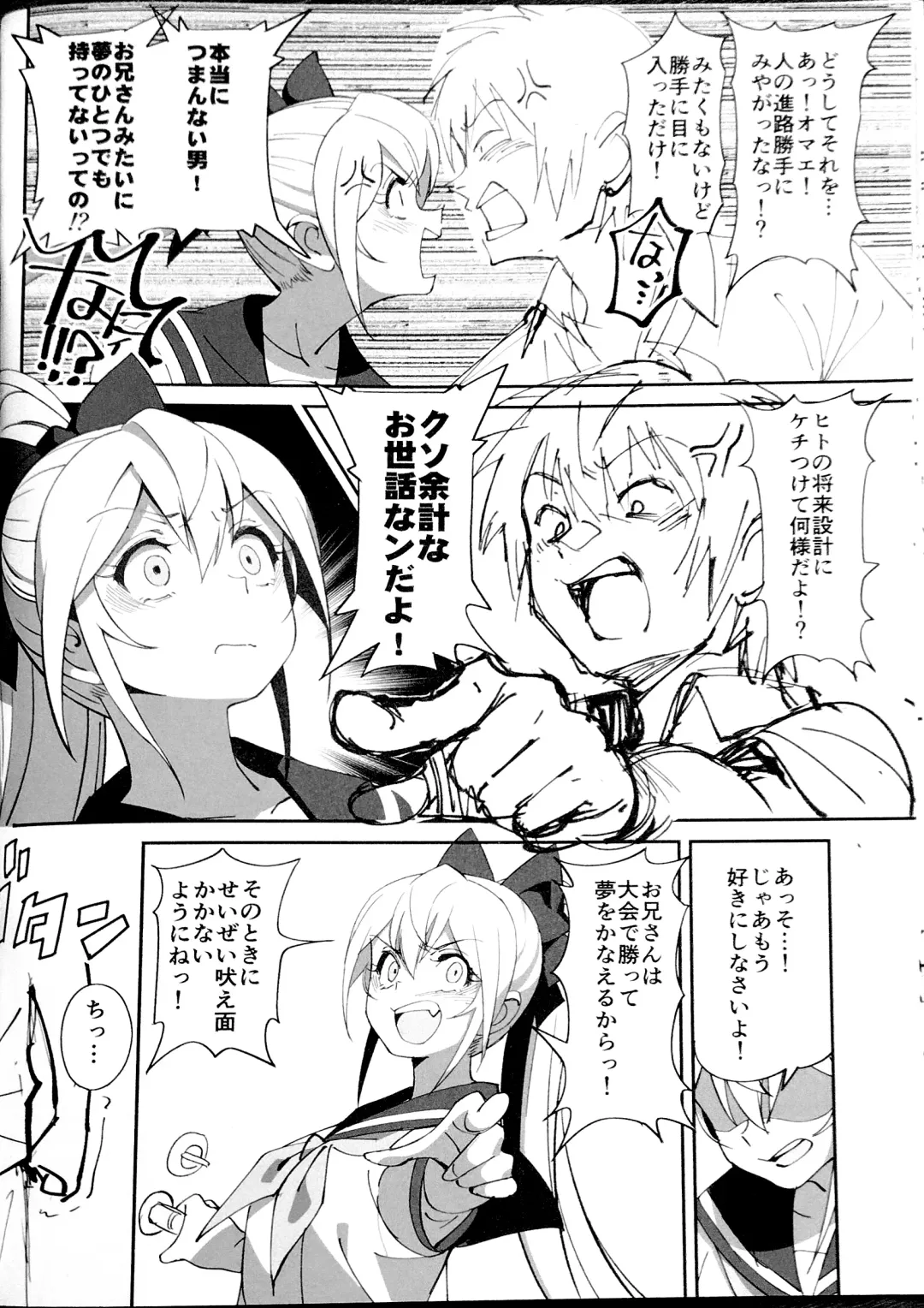 [Okita Ababa] Sewayaki na Osananajimi ga Dame Neet Aniki ni NTRreta Hanashi Fhentai - Page 16