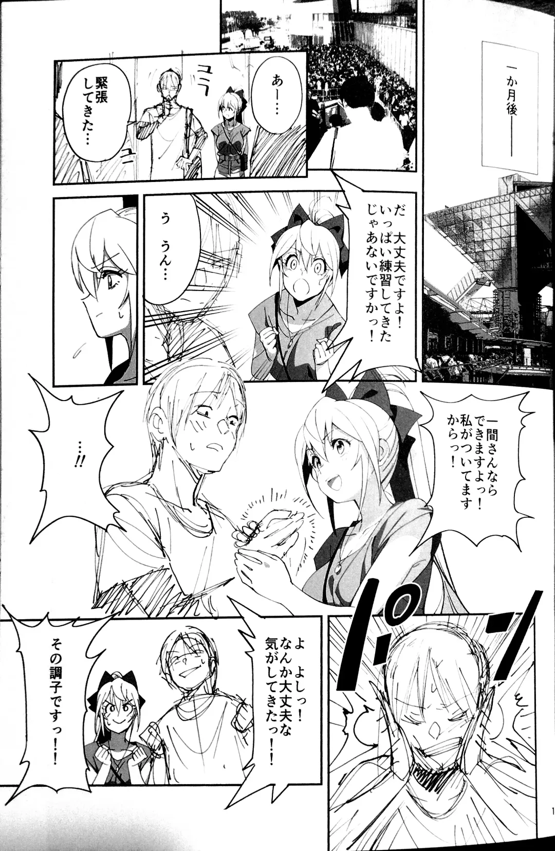 [Okita Ababa] Sewayaki na Osananajimi ga Dame Neet Aniki ni NTRreta Hanashi Fhentai - Page 17