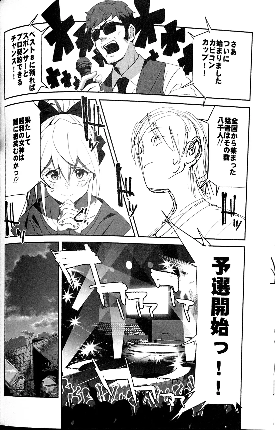 [Okita Ababa] Sewayaki na Osananajimi ga Dame Neet Aniki ni NTRreta Hanashi Fhentai - Page 18