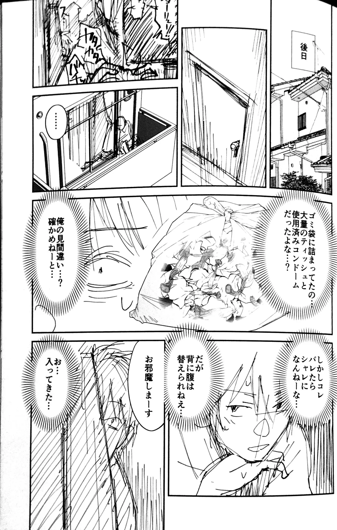 [Okita Ababa] Sewayaki na Osananajimi ga Dame Neet Aniki ni NTRreta Hanashi Fhentai - Page 21