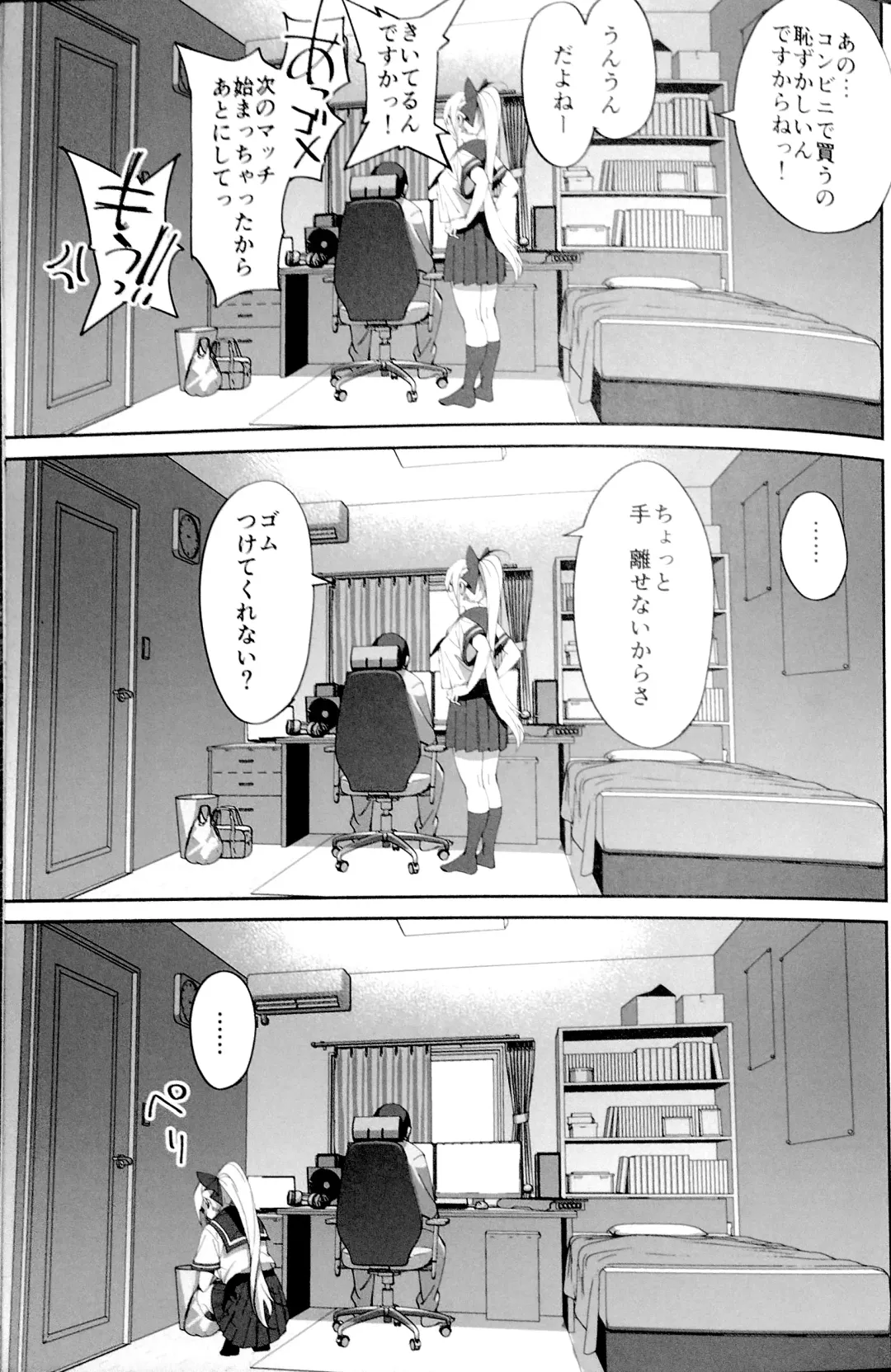 [Okita Ababa] Sewayaki na Osananajimi ga Dame Neet Aniki ni NTRreta Hanashi Fhentai - Page 23