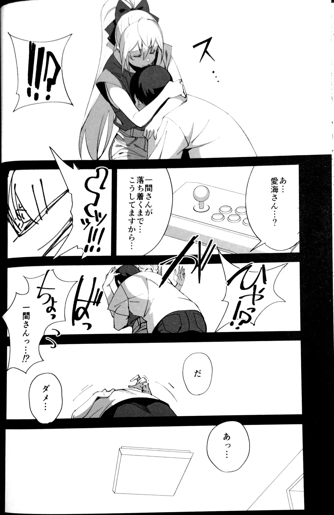 [Okita Ababa] Sewayaki na Osananajimi ga Dame Neet Aniki ni NTRreta Hanashi Fhentai - Page 28