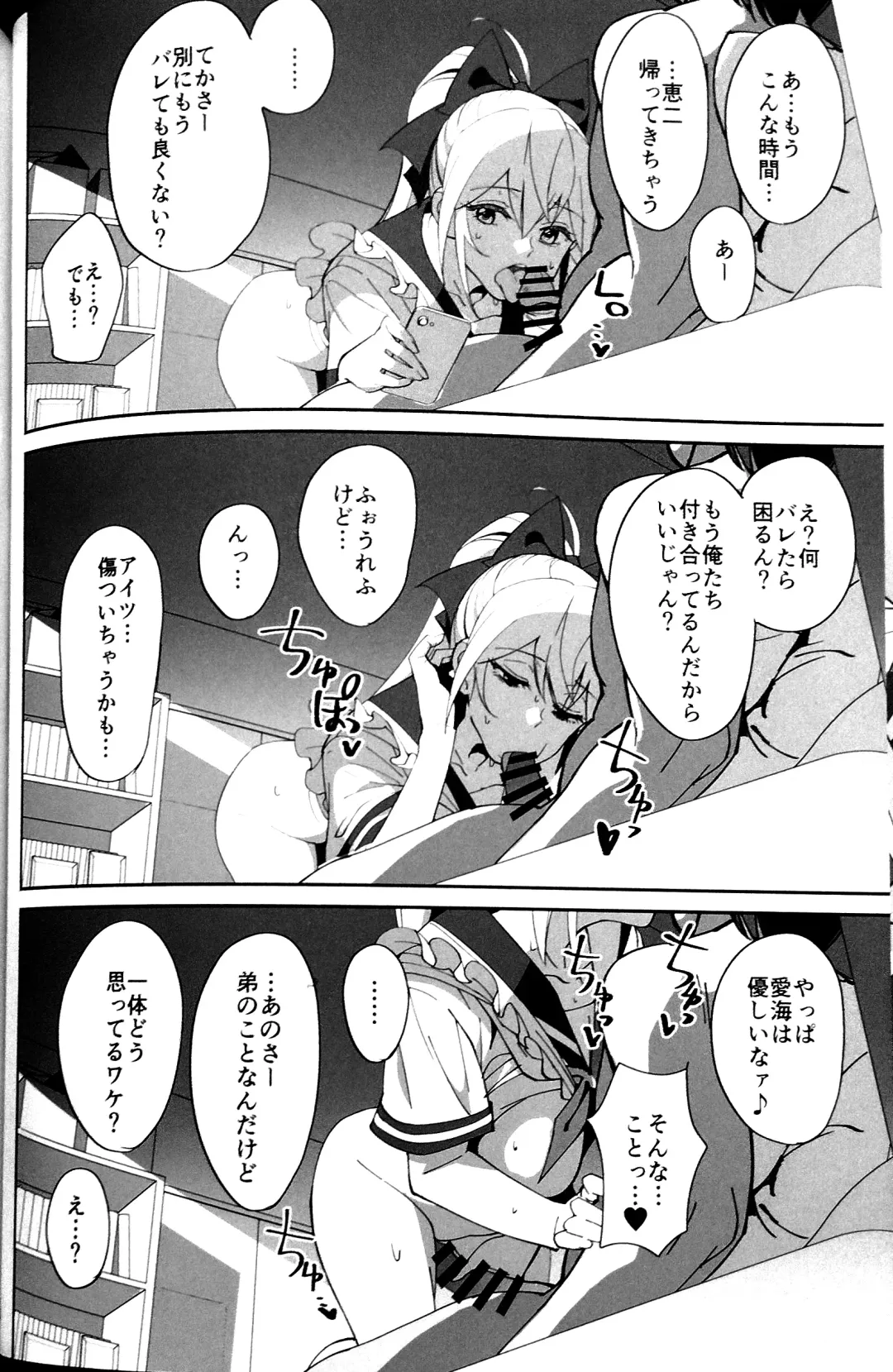 [Okita Ababa] Sewayaki na Osananajimi ga Dame Neet Aniki ni NTRreta Hanashi Fhentai - Page 32