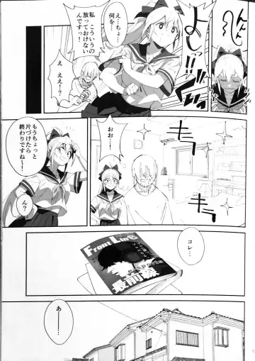 [Okita Ababa] Sewayaki na Osananajimi ga Dame Neet Aniki ni NTRreta Hanashi Fhentai - Page 11