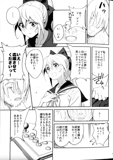 [Okita Ababa] Sewayaki na Osananajimi ga Dame Neet Aniki ni NTRreta Hanashi Fhentai - Page 13