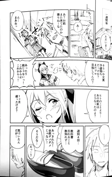 [Okita Ababa] Sewayaki na Osananajimi ga Dame Neet Aniki ni NTRreta Hanashi Fhentai - Page 19
