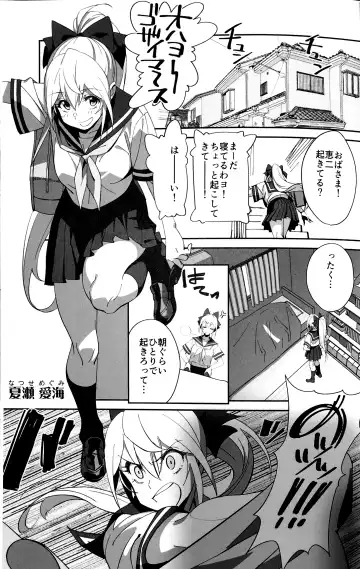 [Okita Ababa] Sewayaki na Osananajimi ga Dame Neet Aniki ni NTRreta Hanashi Fhentai - Page 2