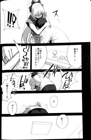 [Okita Ababa] Sewayaki na Osananajimi ga Dame Neet Aniki ni NTRreta Hanashi Fhentai - Page 28