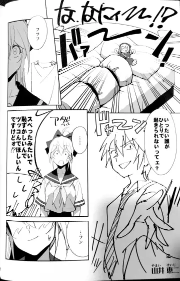 [Okita Ababa] Sewayaki na Osananajimi ga Dame Neet Aniki ni NTRreta Hanashi Fhentai - Page 3