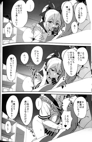 [Okita Ababa] Sewayaki na Osananajimi ga Dame Neet Aniki ni NTRreta Hanashi Fhentai - Page 32